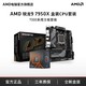 AMD 旗舰店 锐龙R9 7950X/7000系 Zen4架构 带核显 主板CPU