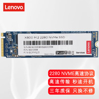 联想（Lenovo） 拯救者Y7000/Y7000P R720加装笔记本固态硬盘 机械硬盘 内存 NVME 2280 512G E14 E15 T14 T15