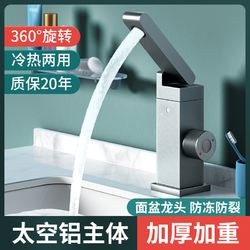 taoshi 陶市 万向水龙头洗手盆冷热水二合一卫生间浴室柜洗漱台面盆洗脸池