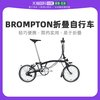 BROMPTON C LINE EXPLORE系列 折叠自行车