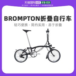 BROMPTON C LINE EXPLORE系列 折叠自行车