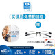 essilor 依视路 钻晶膜岩系列耐磨特薄非球面高清 金属-半框-2012BK-黑色 1.60折射率（0-600度）