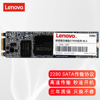 ThinkPad 联想原装笔记本固态硬盘 NGFF M.2 2280 SSD 1T T470s/T460s