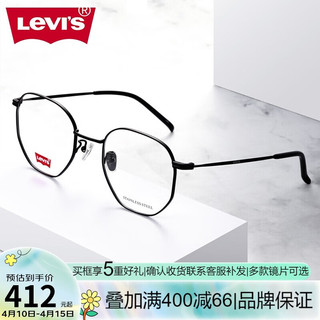Levi's 李维斯 眼镜框 金属圆框男女复古时尚眼镜磨砂色女款近视光学镜架 LS5266 C01 52mm