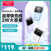 ROMOSS 罗马仕 sense4 mini 移动电源 10000mAh