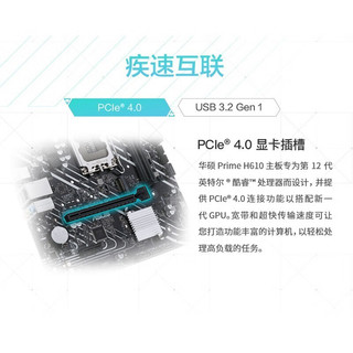 英特尔（Intel） i5 12400F 12490F 12600KF搭华硕B660 CPU主板套装 华硕 PRIME H610M-K D4 i5 12400F 6核12线程 无核显