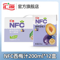 汇源 NFC西梅汁200ml*12盒