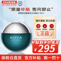 BVLGARI 宝格丽 水能量 50ml