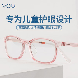 vgo 儿童防辐射眼镜框防蓝光眼镜男女平光镜网课电脑护目眼镜2006粉色