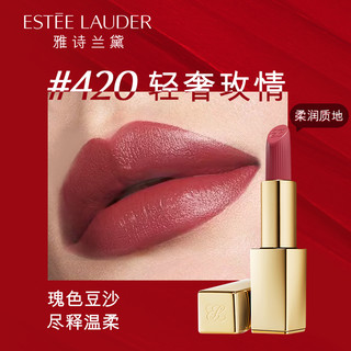 ESTEE LAUDER 雅诗兰黛 缎光小金管 绝色由我缎光唇膏  #420轻奢玫情 3.5g