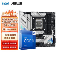 英特尔（Intel） 第13代 i7 13700KF 13700K华硕B660Z790主板CPU套装 华硕ROG B760-G WIFI D4小吹雪 I7 13700K 16核24线程 13代