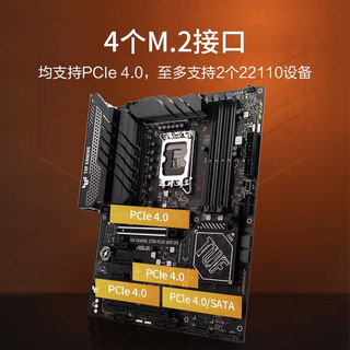 英特尔（Intel）13代 i713700KF 13700K 搭华硕B660 Z790主板CPU套装 华硕 TUF Z790-PLUS WIFI D5 i7 13700K 16核24线程 带核显