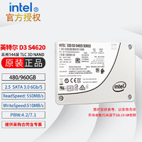 intel 英特尔 S4620 数据中心企业级SSD固态硬盘 SATA3接口 960G S4620(DWPD3)