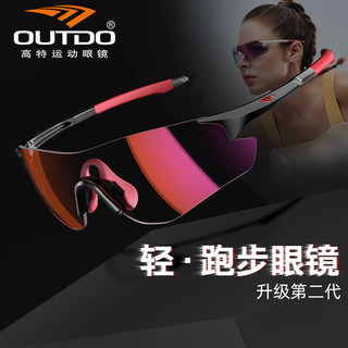 OUTDO 高特 运动眼镜高特跑步眼镜马拉松男士女士偏光高清户外运动太阳镜变色墨镜