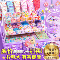 吉状元 奶油胶咕卡套装 108件套