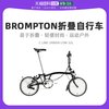 日本直邮BROMPTON小布折叠自行车S2L可折叠简易收纳快折S把2速 黑漆色 S2L