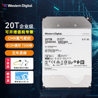 西部数据 WD） 企业级硬盘 NAS服务器机械硬盘 3.5英寸 CMR垂直 7200转 SATA接口 HC560 20T-WUH722020ALE6L4 Ultrastar