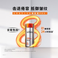 巴黎欧莱雅 欧莱雅（L'OREAL）男士护肤品面霜抗皱补水保湿乳液 共110ml】醒肤露22ml*5支