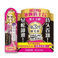 kiss me 奇士美 花盈美蔻系列 第3代精湛纤长卷翘防水睫毛膏