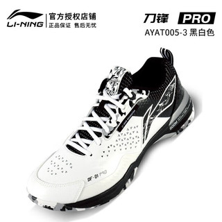 LI-NING 李宁 羽毛球鞋 刀锋pro LITE中底碳板防滑