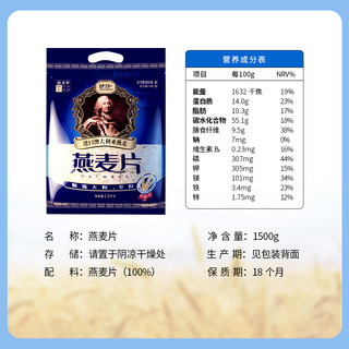 jesitte 捷氏 进口纯燕麦片 1500g