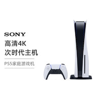 移动专享：SONY 索尼 日版 PlayStation5主机 光驱版+原装游戏手柄套装（3色可选）