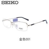 百亿补贴：SEIKO 精工 纯钛半框眼镜+树脂镜片 HC1002