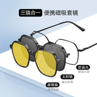 LOHO 墨镜套镜磁吸眼镜三合一太阳镜2023新款男女光学镜