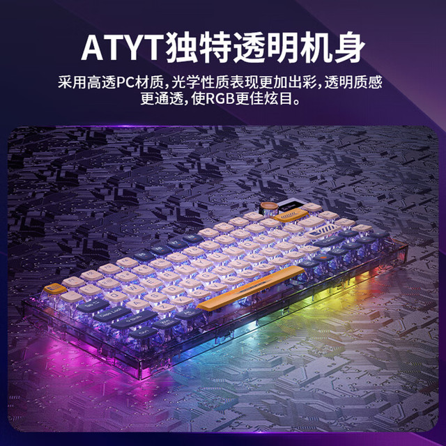 ATYT 梵战 A84 84键 2.4G蓝牙 多模无线机械键盘 胜利之粉 TTC金粉轴 RGB