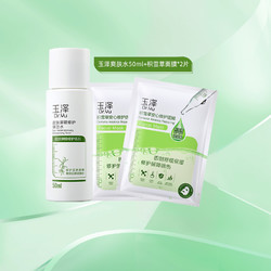Dr.Yu 玉泽 皮肤屏障修护保湿套装（爽肤水50ml+面膜*2片）