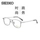  百亿补贴：SEIKO 精工 纯钛眼镜框 HC1035　