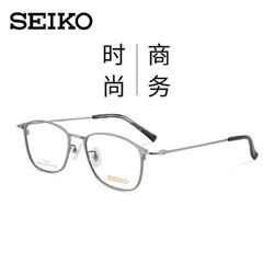 SEIKO 精工 纯钛眼镜框 HC1035