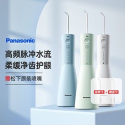 Panasonic 松下 电动冲牙器EW1423