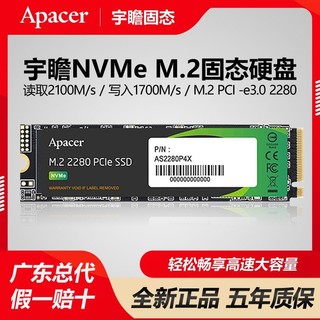 Apacer 宇瞻 NVME M.2 固态硬盘 256GB