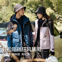 伯希和 0105户外冲锋衣男女三合一春秋抓绒衣可拆卸防风防水外套