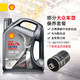 有券的上：Shell 壳牌 光影版灰壳 5W-40 SP4L大众保养套餐(途观/帕萨特等)机油机滤工时