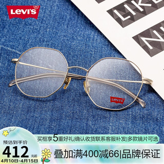 Levi's 李维斯 眼镜框 近视眼镜男女全框男复古时尚金色眼镜近视光学镜架LS105331ZS-C03-53mm