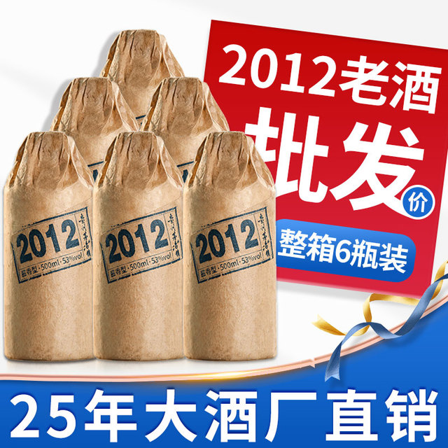 renyimen 任意门 2012贵州白酒整箱酱香型53度散装粮食酒茅台古镇高度原浆老酒6瓶