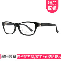 施华洛世奇 热销女款精美蝶形板材全框眼镜架 SK5207