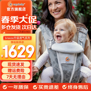 ergobaby breeze 四式婴儿背带 全新透气款-心连心