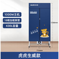 AUX奥克斯奥克斯烘干机家用干衣机小型速干烘衣服神器哄干风干机可折叠衣柜 1000w 30分钟烘干*烘干25件衣服*18加粗