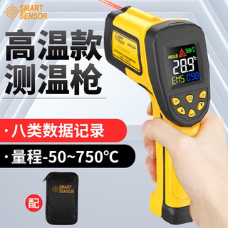 希玛 红外线测温仪 红外测温枪 油温电子温度计 高精度工业测温仪 AS852B+工业型（-50-750℃）