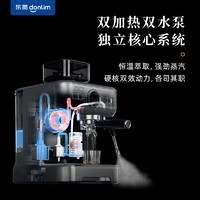抖音超值购：donlim 东菱 双核咖啡机半自动专业商用萃取打奶研磨一体咖啡机