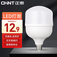 CHNT 正泰 LED灯泡节能灯泡大螺口家用商用大功率光源塑包铝柱泡26E18W6500K