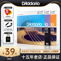 D'Addario 达达里奥 吉他弦一套木民谣琴弦EZ910美产EXP16吉他弦线全套EJ16
