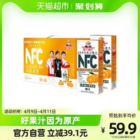 0添加进口福兰农庄100%NFC橙汁纯鲜榨果汁饮料250ml*10瓶礼盒整箱 NFC橙汁