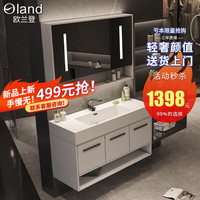 欧兰登 Oulandeng）浴室柜卫生间悬挂式实木洗脸盆组合一体盆现代轻奢洗漱洗手台套装 简约白云岩石一体盆120cm智能镜