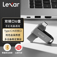 Lexar 雷克沙 64 3.1 - 盘400 手机电脑U盘 读速130MB/s 枪色金属双接口 办公便携加密优盘