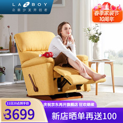 Lazboy 乐至宝 多功能休闲家用旋转沙发 木瓜黄 经典手动