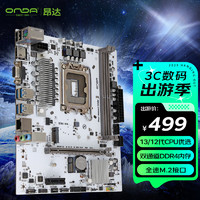 ONDA 昂达 B760-VH4-W（Intel B760 /LGA 1700）支持DDR4